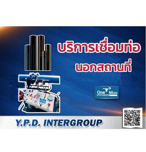 รับเชื่อมท่อหน้างาน