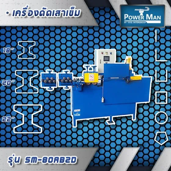 เครื่องดัดเสาเข็มไออัตโนมัติ 5-10 มิล 